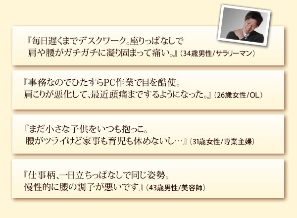 こんな方々には自信を持ってオススメします！