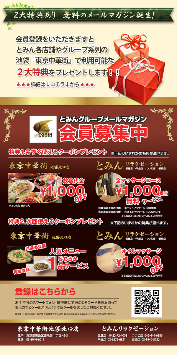 ＨＰ限定クーポン！