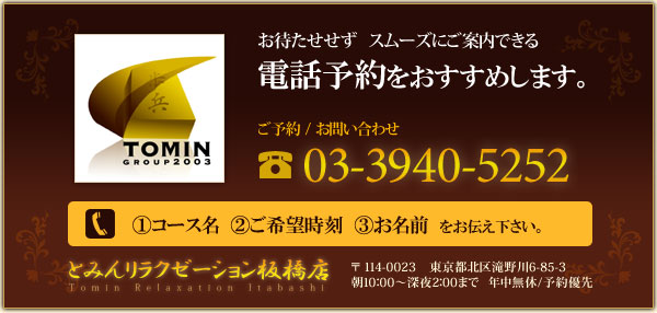 電話予約をおすすめします。