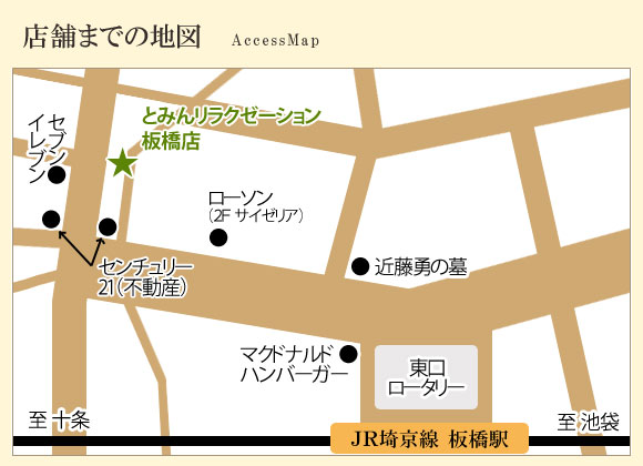 店舗までの地図－Access Map－